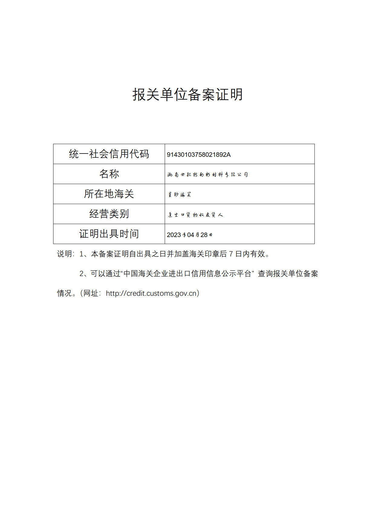 工業(yè)用膠-膠粘劑生產(chǎn)廠家-厭氧膠-環(huán)氧樹脂-有機(jī)硅膠-聚氨酯膠-丙烯酸結(jié)構(gòu)膠-密封膠-導(dǎo)熱膠-湖南膠粘劑公司-湖南膠粘劑公司